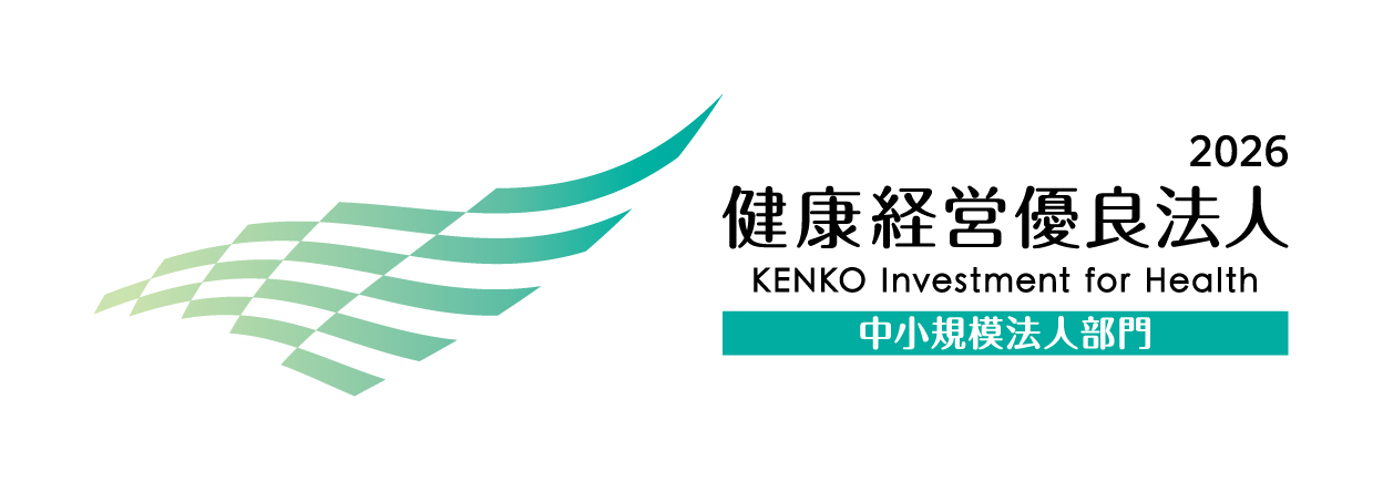 健康経営優良法人2025